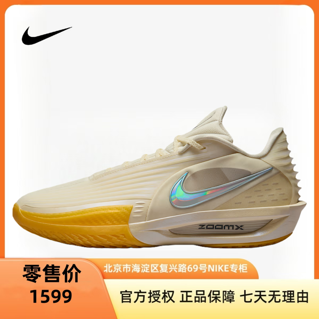 Nike耐克【京】男鞋G.T. CUT 3 TURBO EP运动鞋篮球鞋IM9441-100