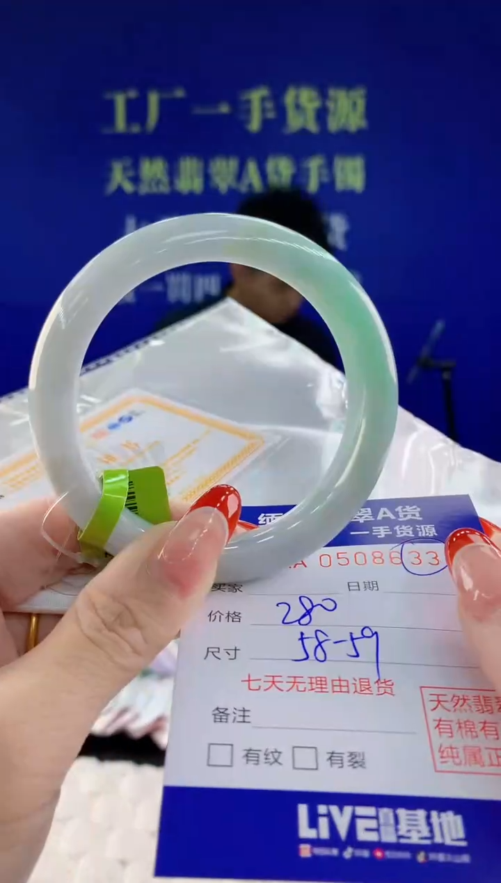 【闪购商品】翡翠手镯未镶嵌33天然A货翡翠