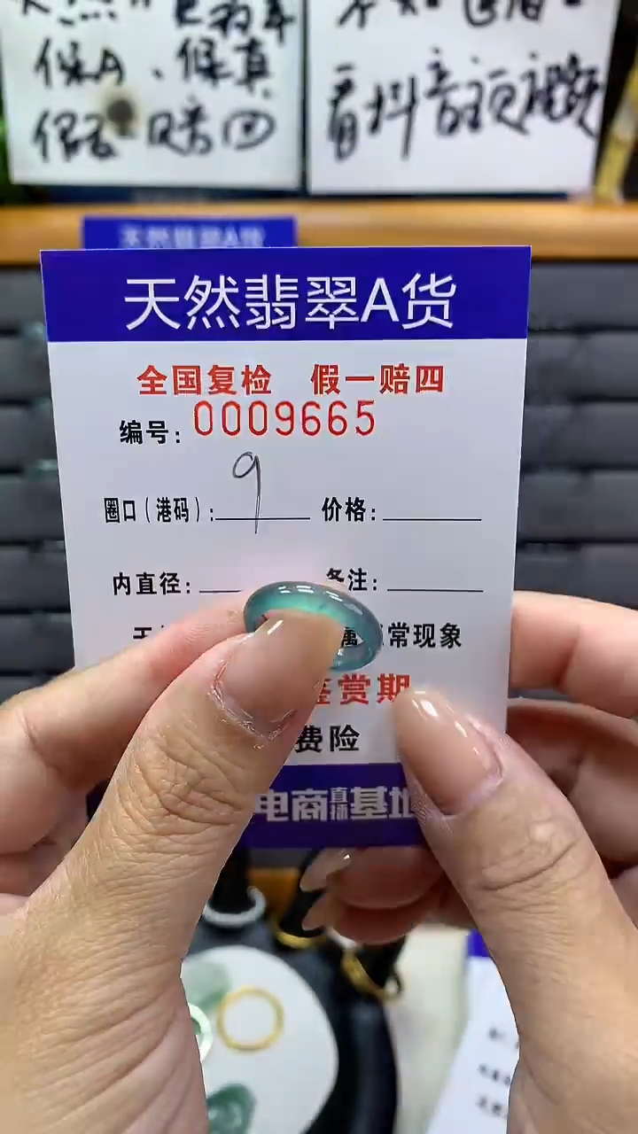 【闪购商品】翡翠戒指未镶嵌9665天然翡翠A货