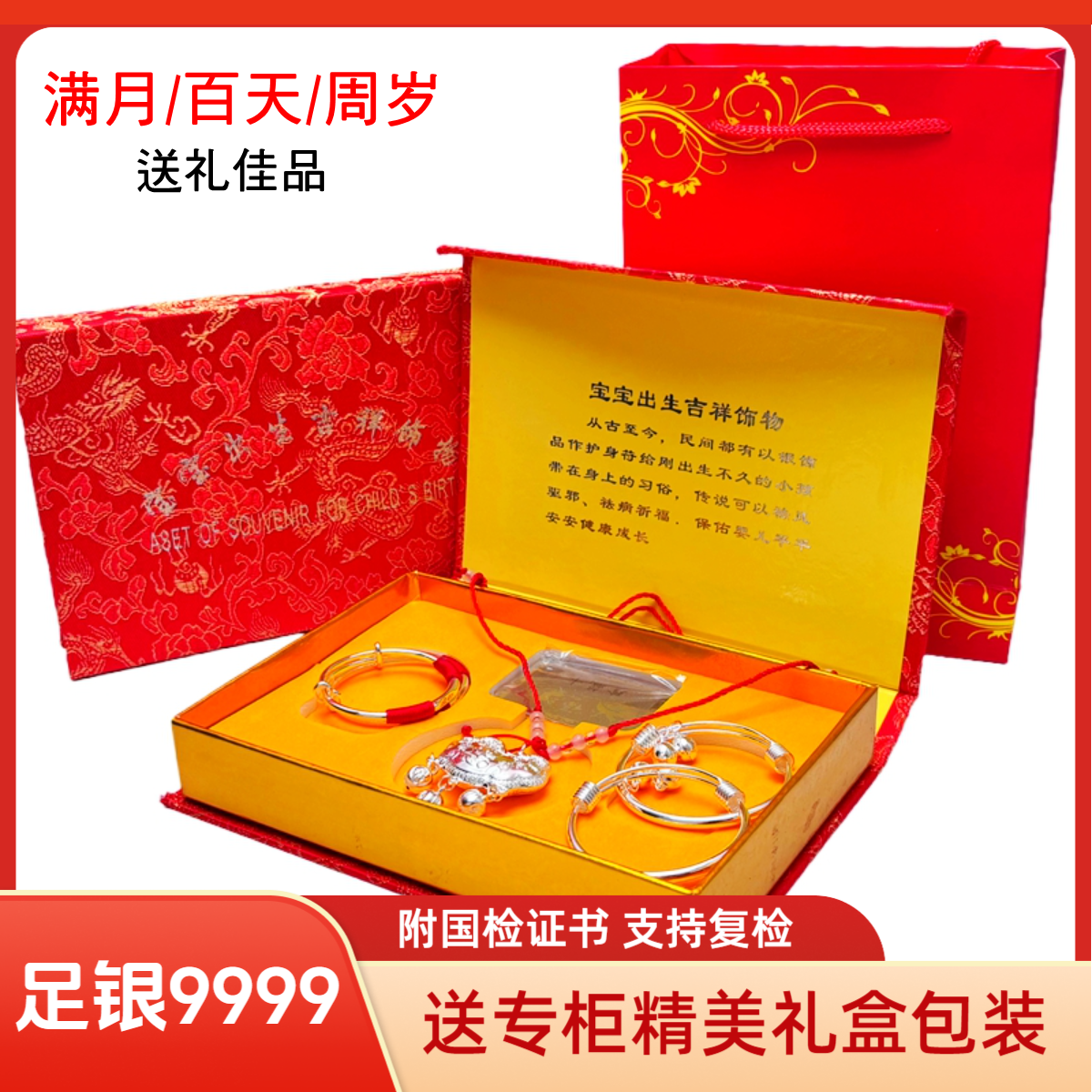 足银手镯 蛇宝宝足银9999手镯实心婴儿银锁素款小孩满月周岁礼物