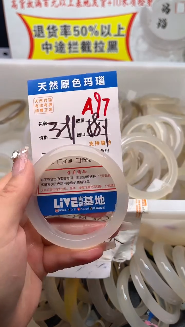 手镯玛瑙/玉髓未镶嵌A97