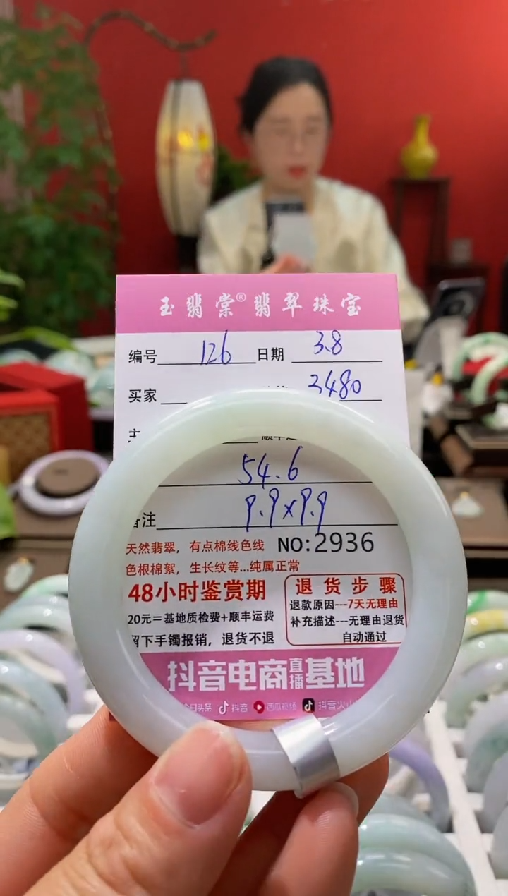 【闪购商品】翡翠手镯未镶嵌翡翠
