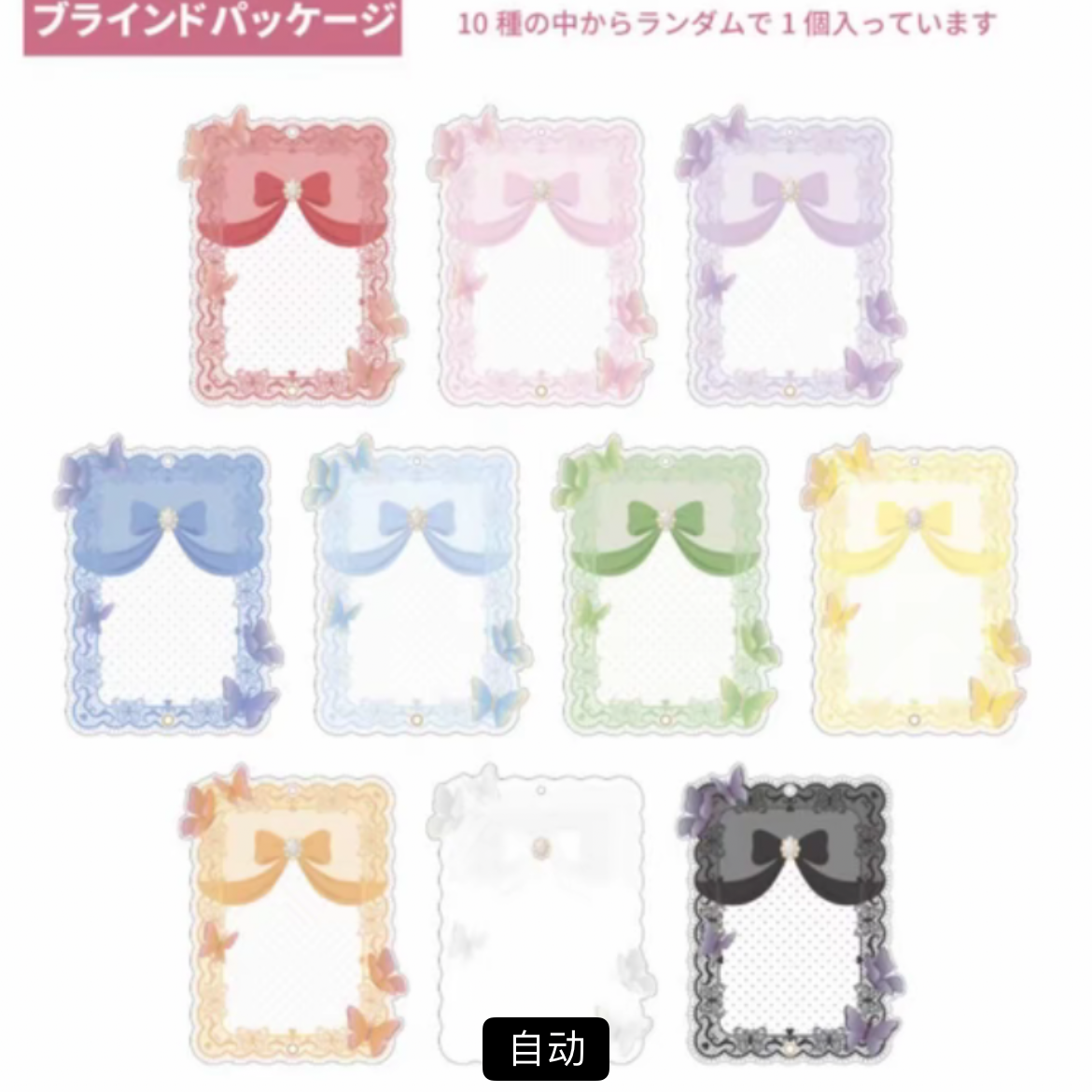 【fukuya】 谷美五周年限定蝴蝶结网纱窗帘款  盲袋（默认代拆）