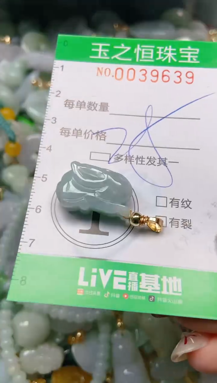 【闪购商品】翡翠颈饰未镶嵌闪购0039639