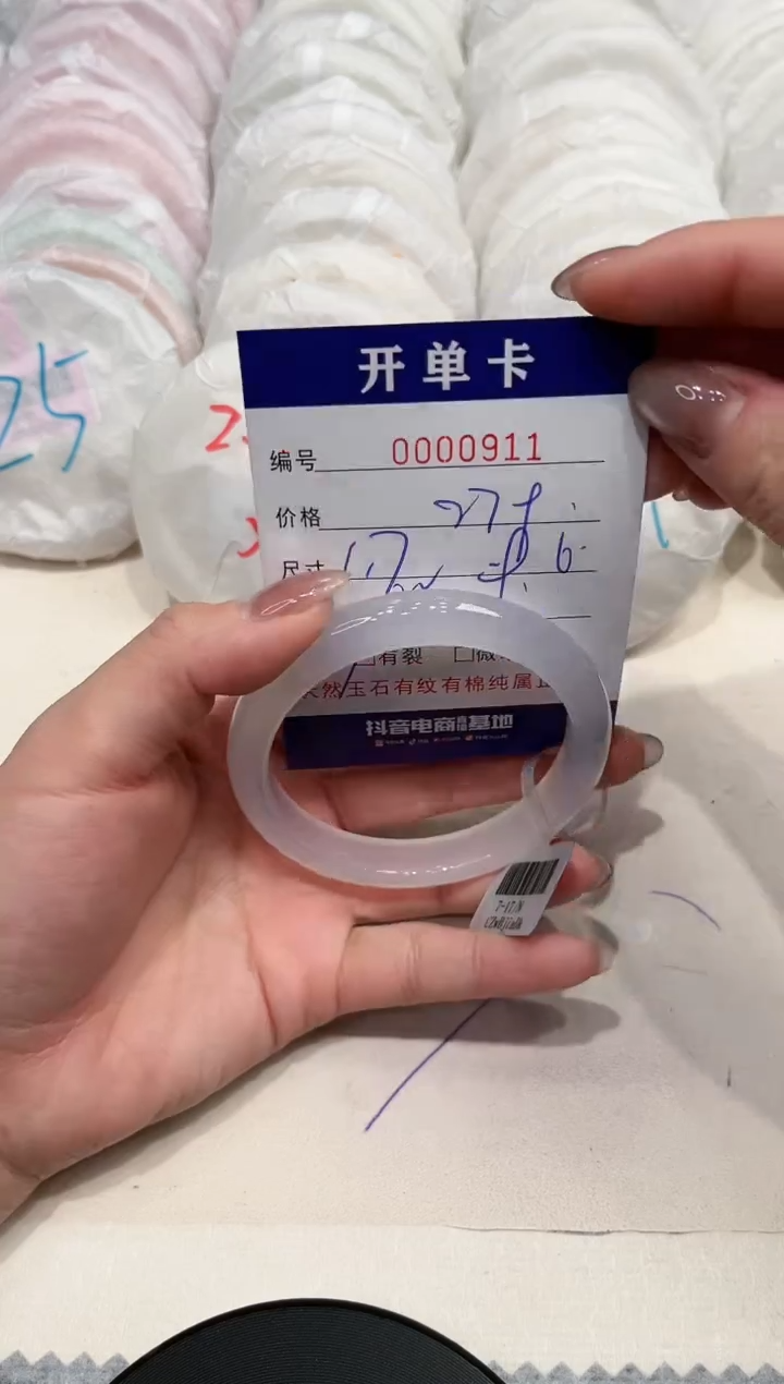 【闪购商品】玛瑙/玉髓手镯未镶嵌911