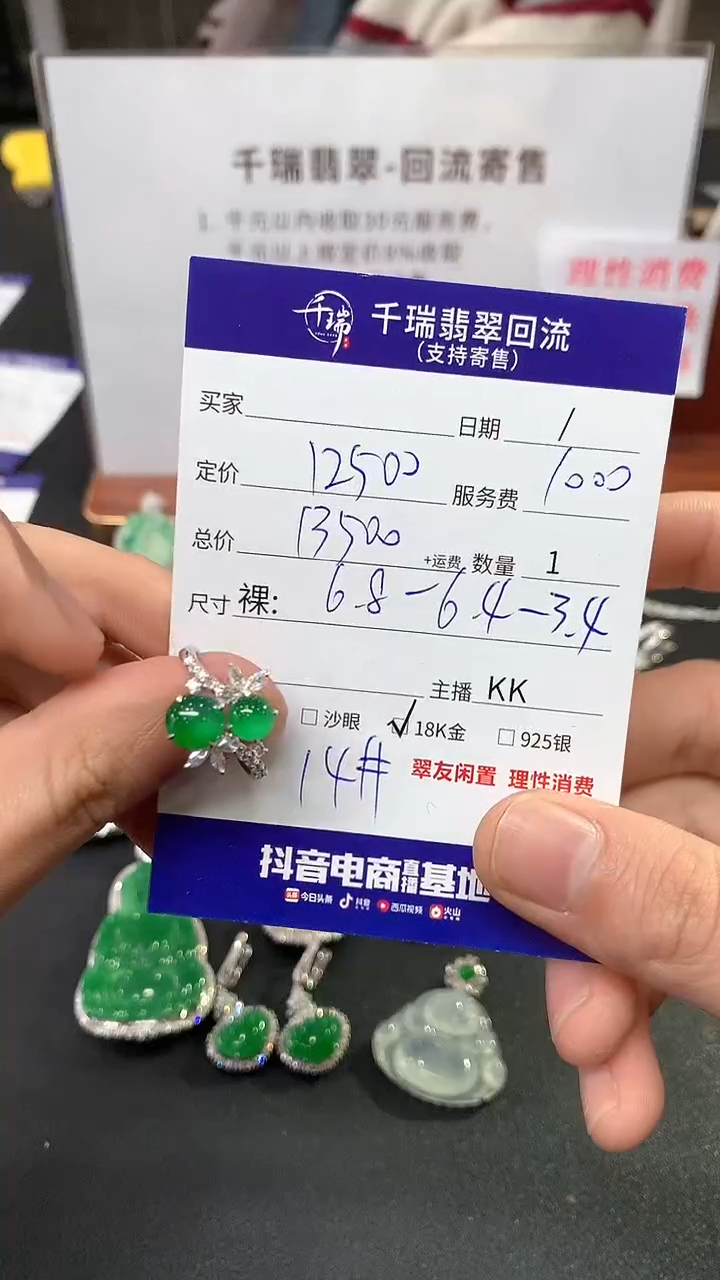 【闪购商品】翡翠戒指18K金镶嵌戒指回流不退不换|13500+0