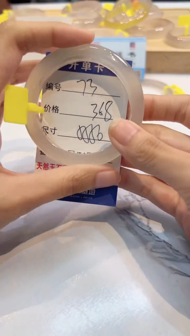 玛瑙/玉髓手镯未镶嵌73-55+马黄牌