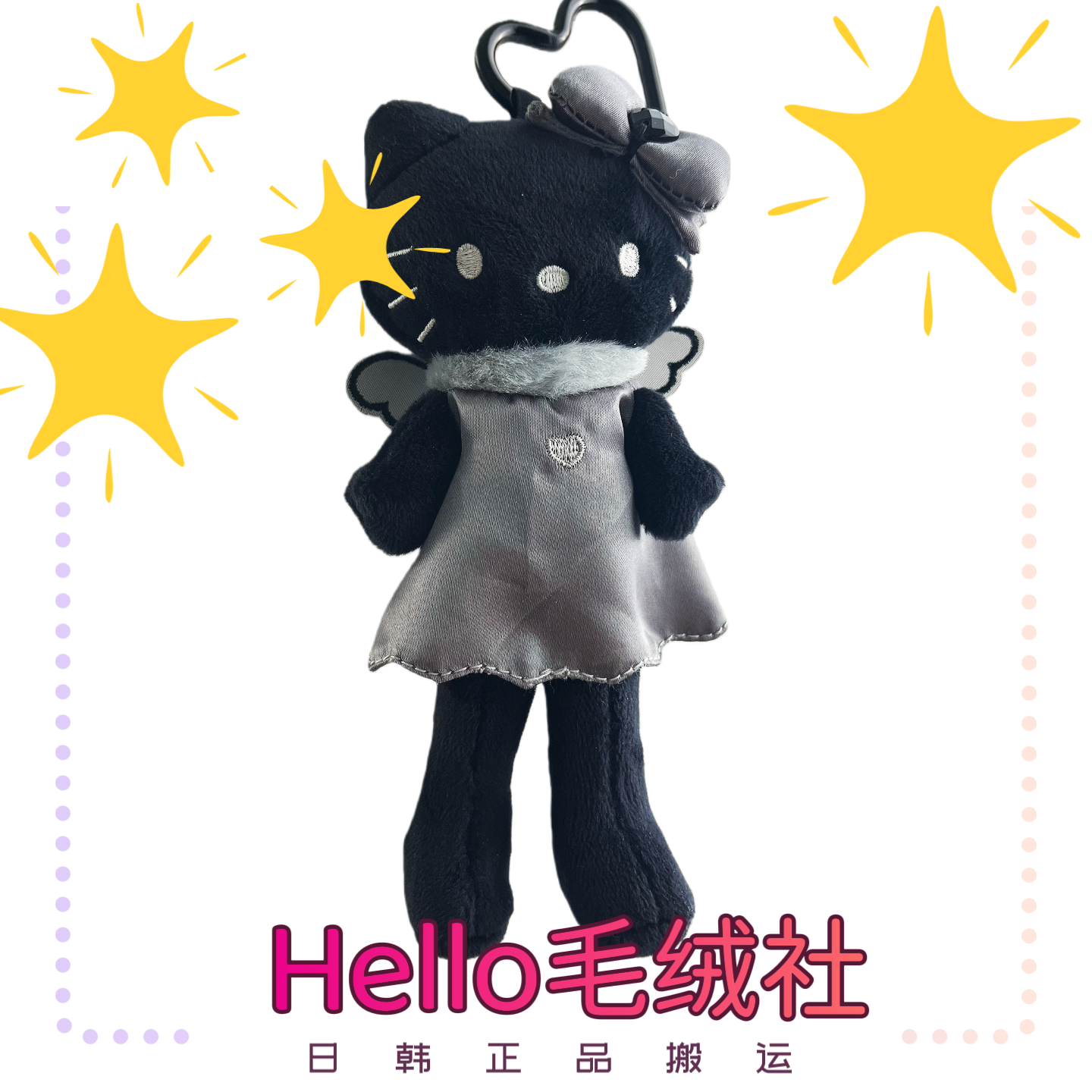 【日版正品】三丽鸥灰色天使长腿HelloKitty(15cm)元旦礼物女友闺蜜