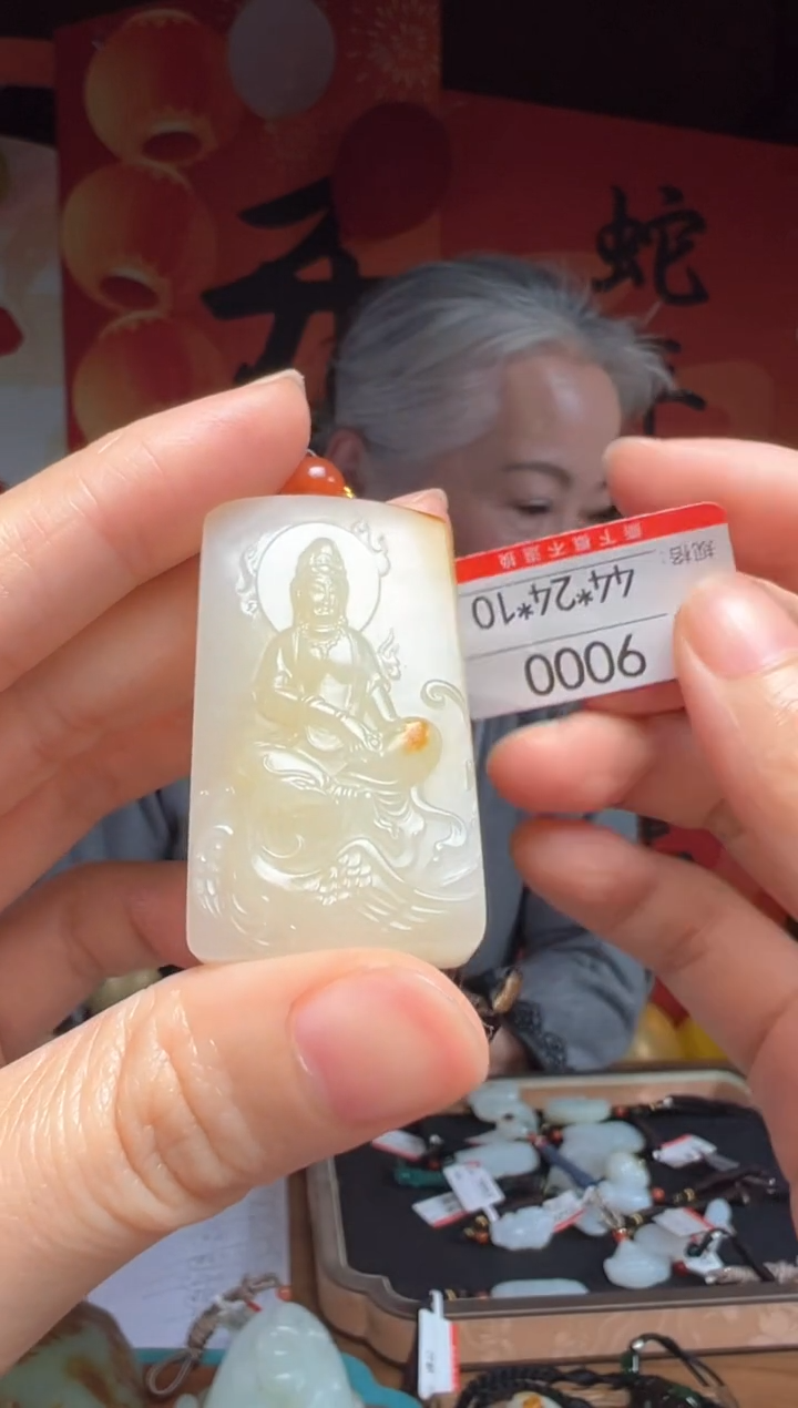 【闪购商品】和田玉吊坠未镶嵌1