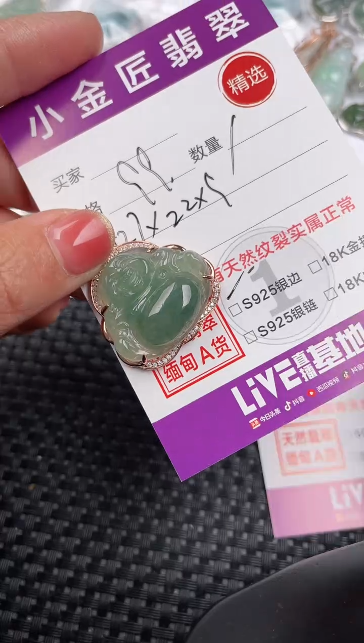 【闪购商品】翡翠颈饰银S925镶嵌吊坠