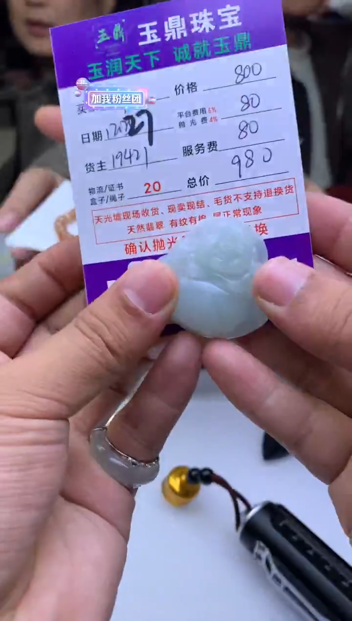 未镶嵌定制翡翠常*藤  F0505345