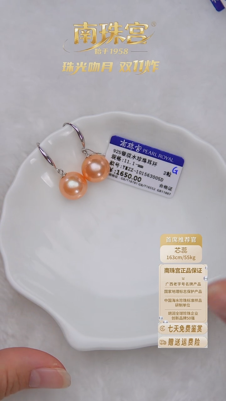 银S925镶嵌耳饰淡水珍珠11-12mm