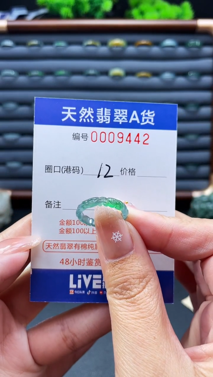 未镶嵌戒指翡翠吻****福戒圈