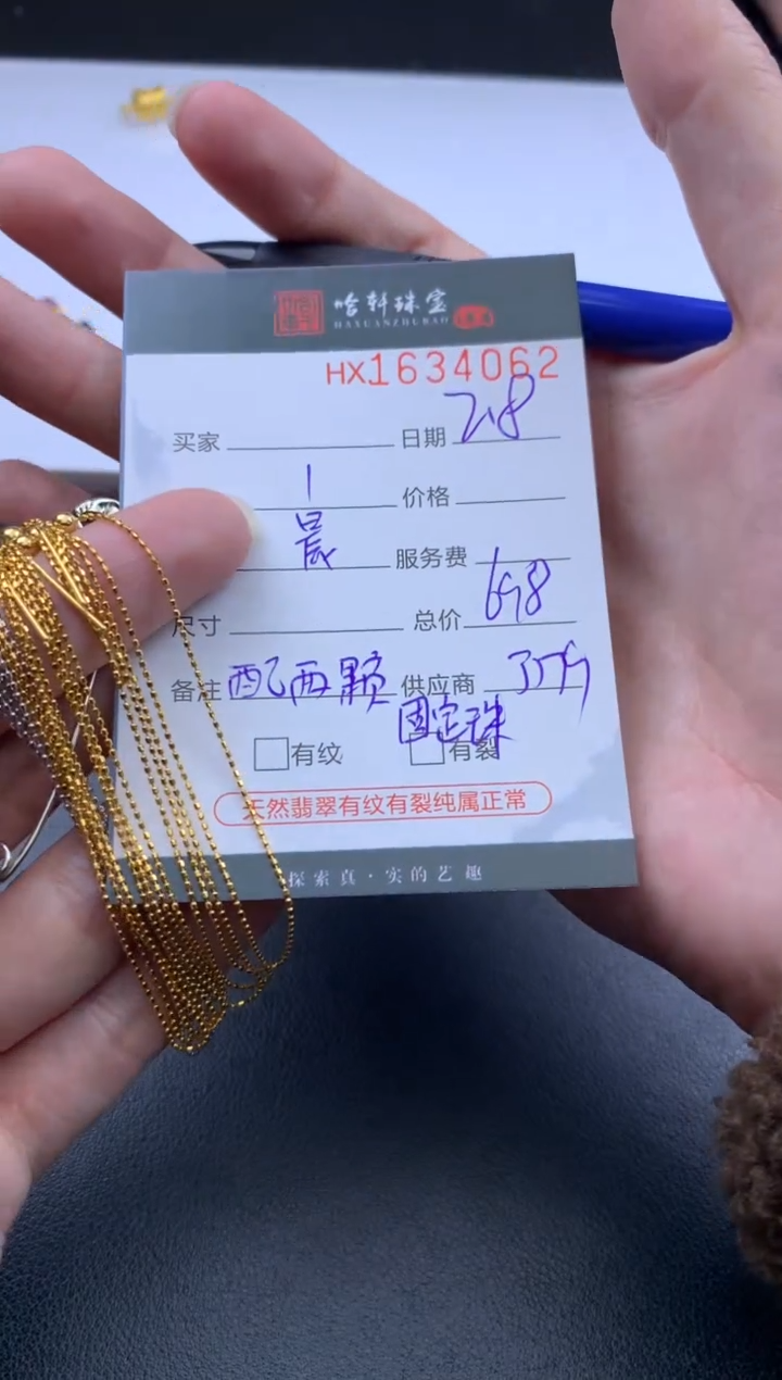 【闪购商品】18K金手链哈轩 手链1 +2珠子（多样性发其一）