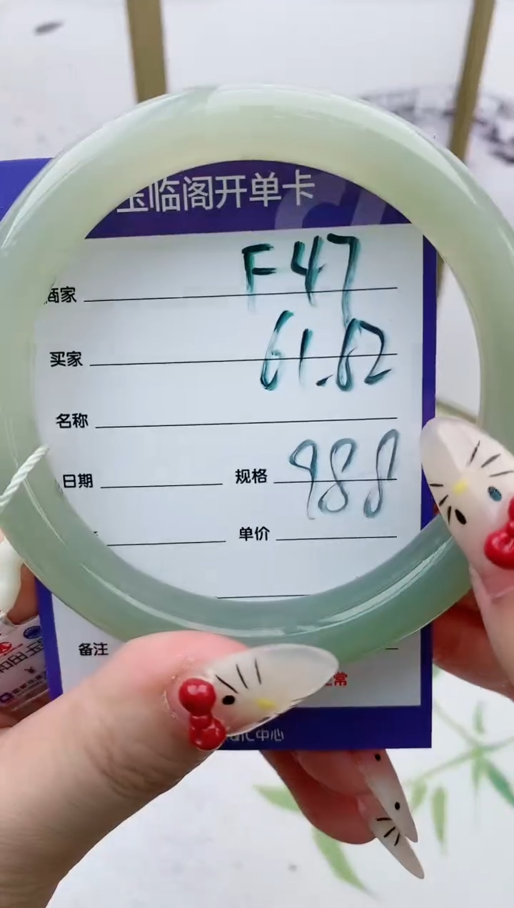 【闪购商品】和田玉未镶嵌手镯F47微色差