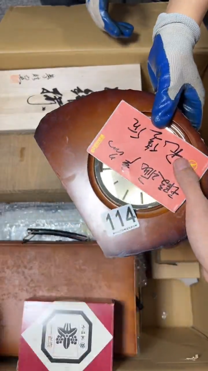 幸***百114        茶零配