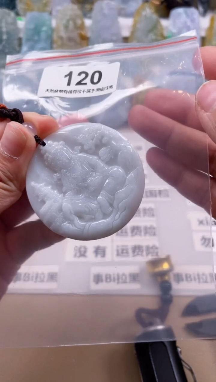 【闪购商品】翡翠颈饰未镶嵌天然缅甸A货翡翠120