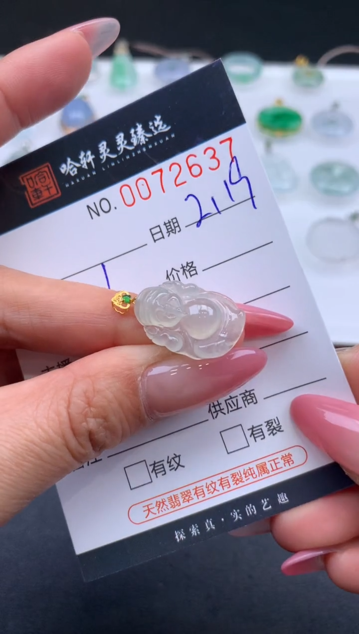 【闪购商品】翡翠挂件未镶嵌哈轩 挂件1