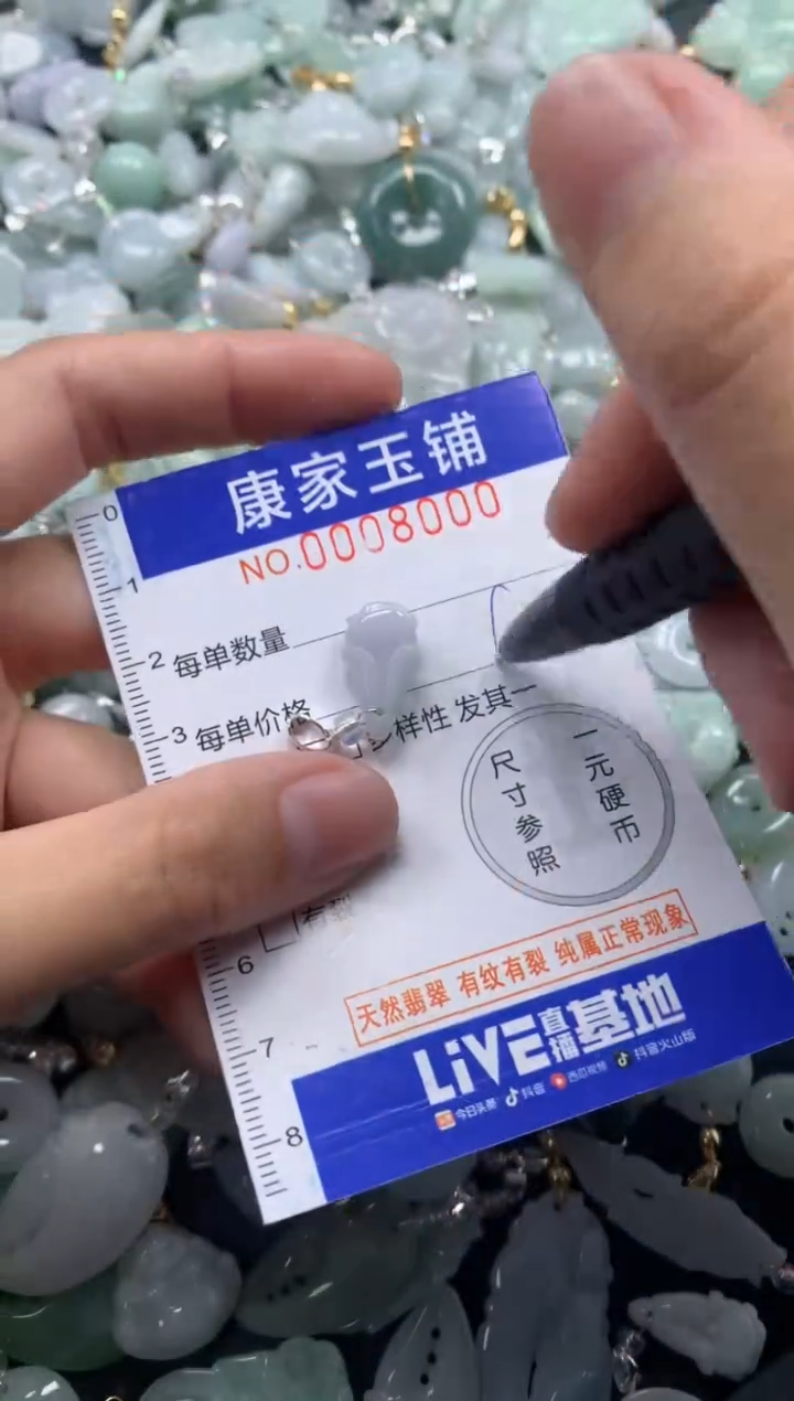 颈饰未镶嵌翡翠8000