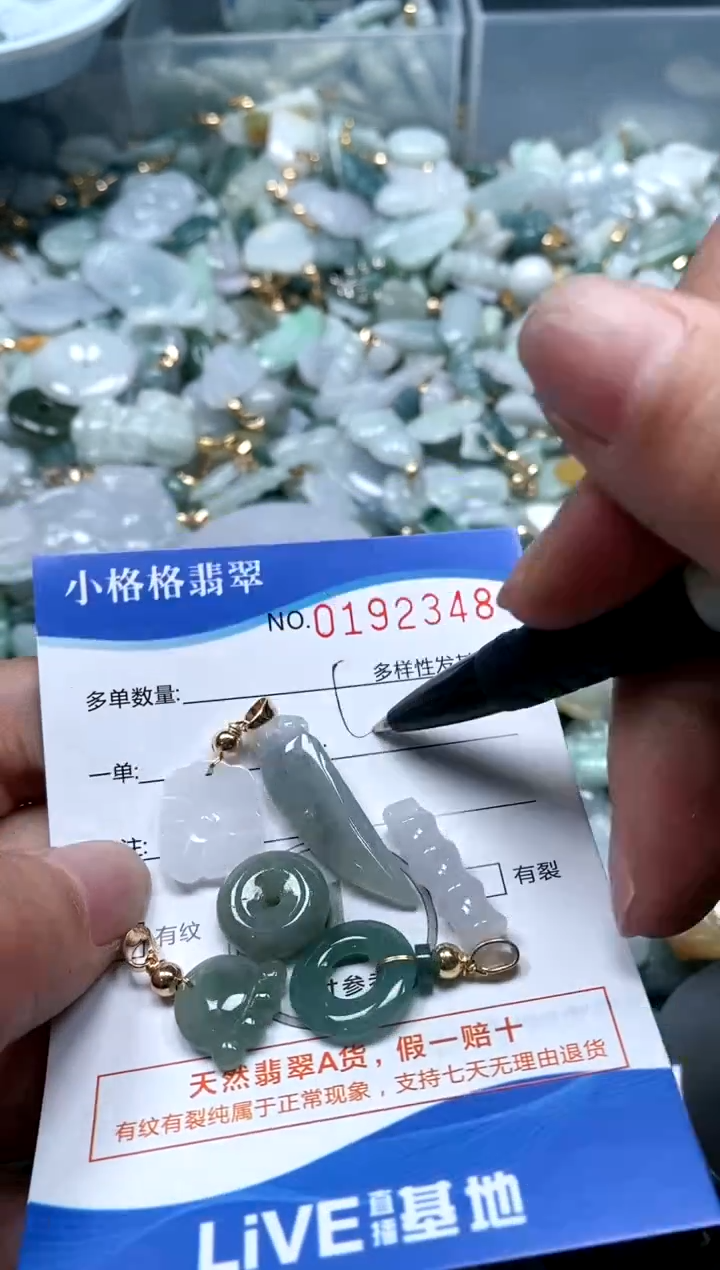 【闪购商品】翡翠颈饰未镶嵌闪购商品0192348