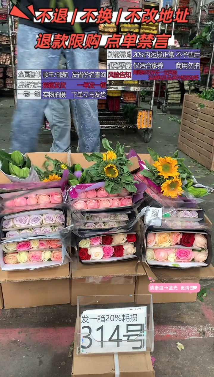 314号♥含20%耗损发一箱