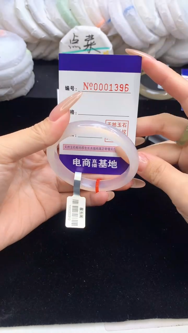 【闪购商品】玛瑙/玉髓手镯未镶嵌1396圈口54.9