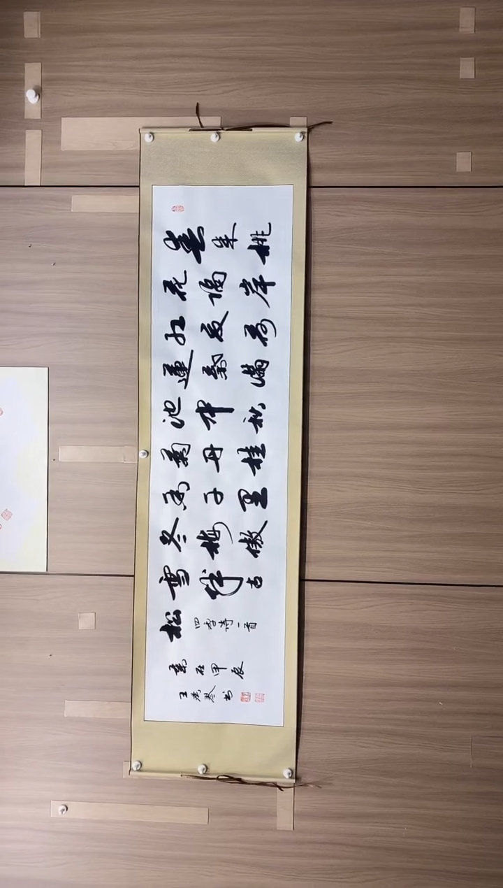 【闪购商品】书法四季诗王汉琴书法