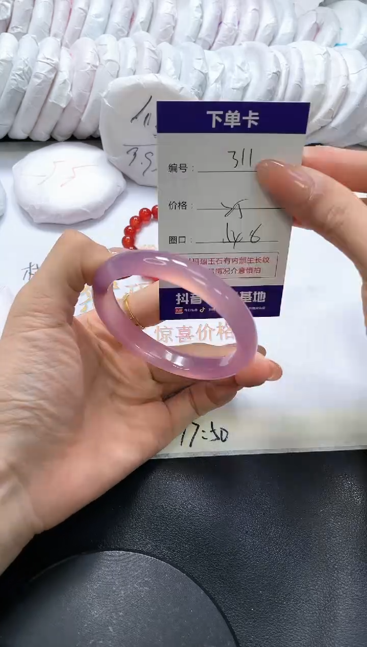 手镯玛瑙/玉髓未镶嵌311