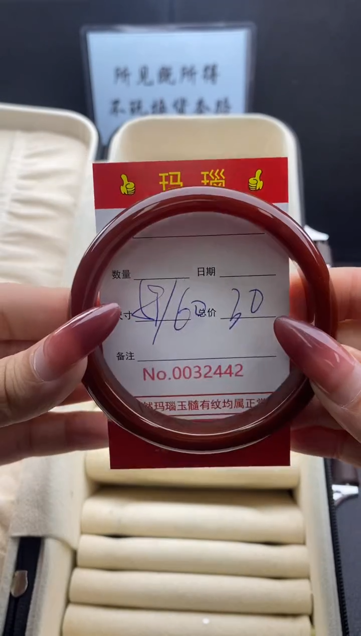 【闪购商品】玛瑙/玉髓手镯未镶嵌32442微瑕/包容 完美者慎拍