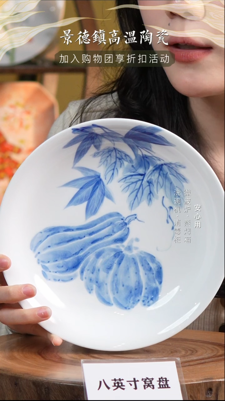 瓷?****?景德镇高温手绘釉下彩8英寸窝盘青花南瓜