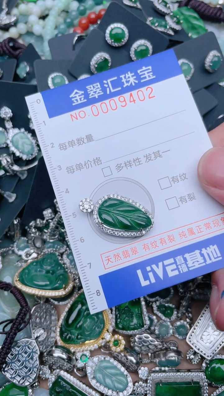 【闪购商品】翡翠颈饰未镶嵌9402....