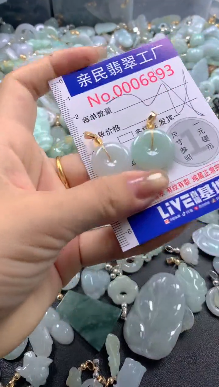 颈饰未镶嵌翡翠6893