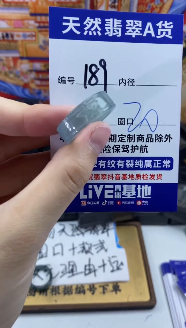 未镶嵌戒指翡翠189