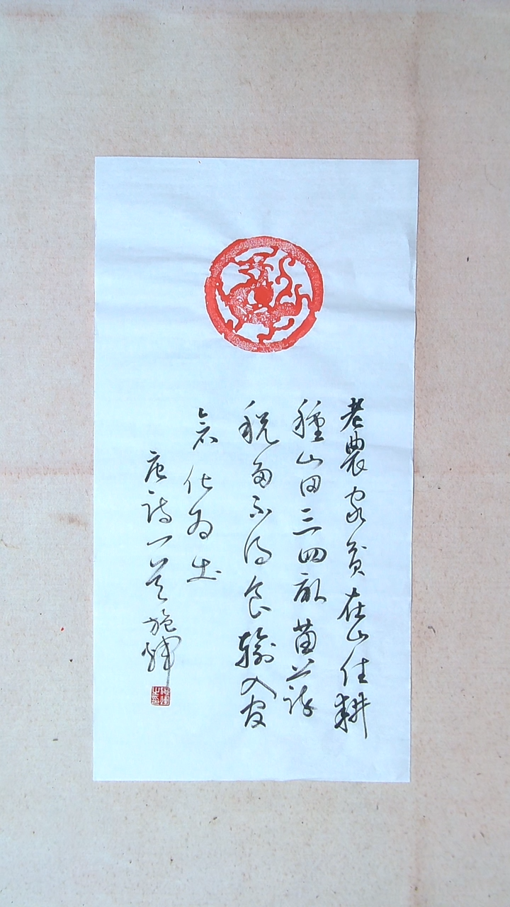 【闪购商品】书法施辉 江西新余69*34