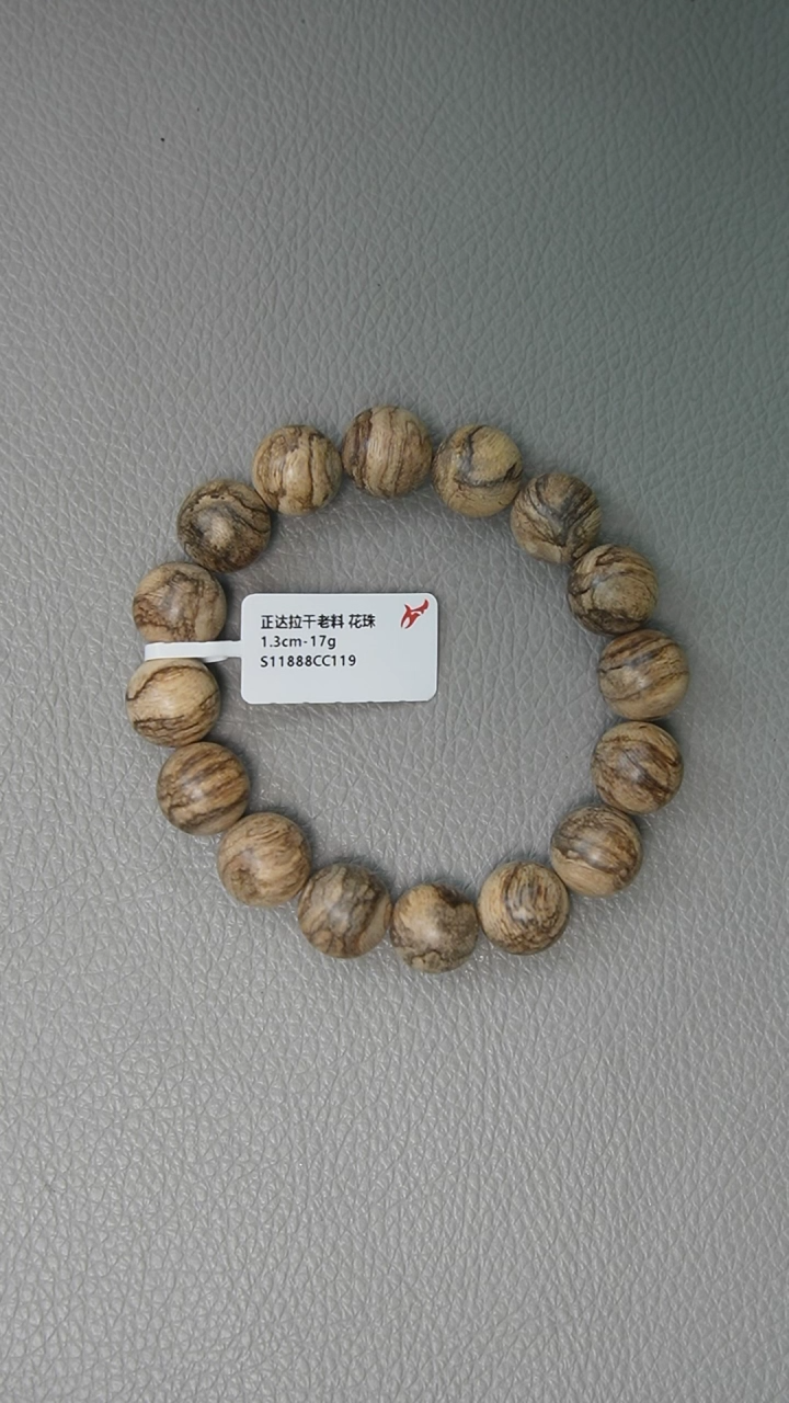 【闪购商品】沉香手串1.3-17g正区达拉干老料 花珠
