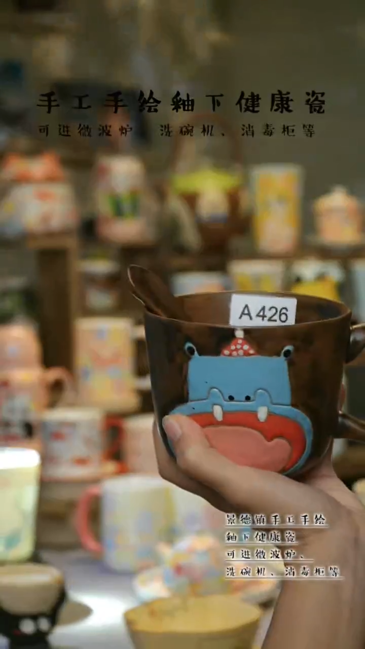 【闪购商品】杯陶瓷景德镇高温釉下彩&A426