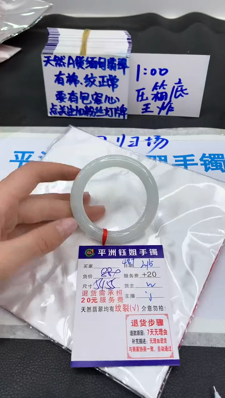 【闪购商品】翡翠手镯未镶嵌11111111111