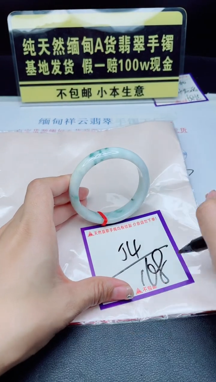 未镶嵌手镯翡翠我