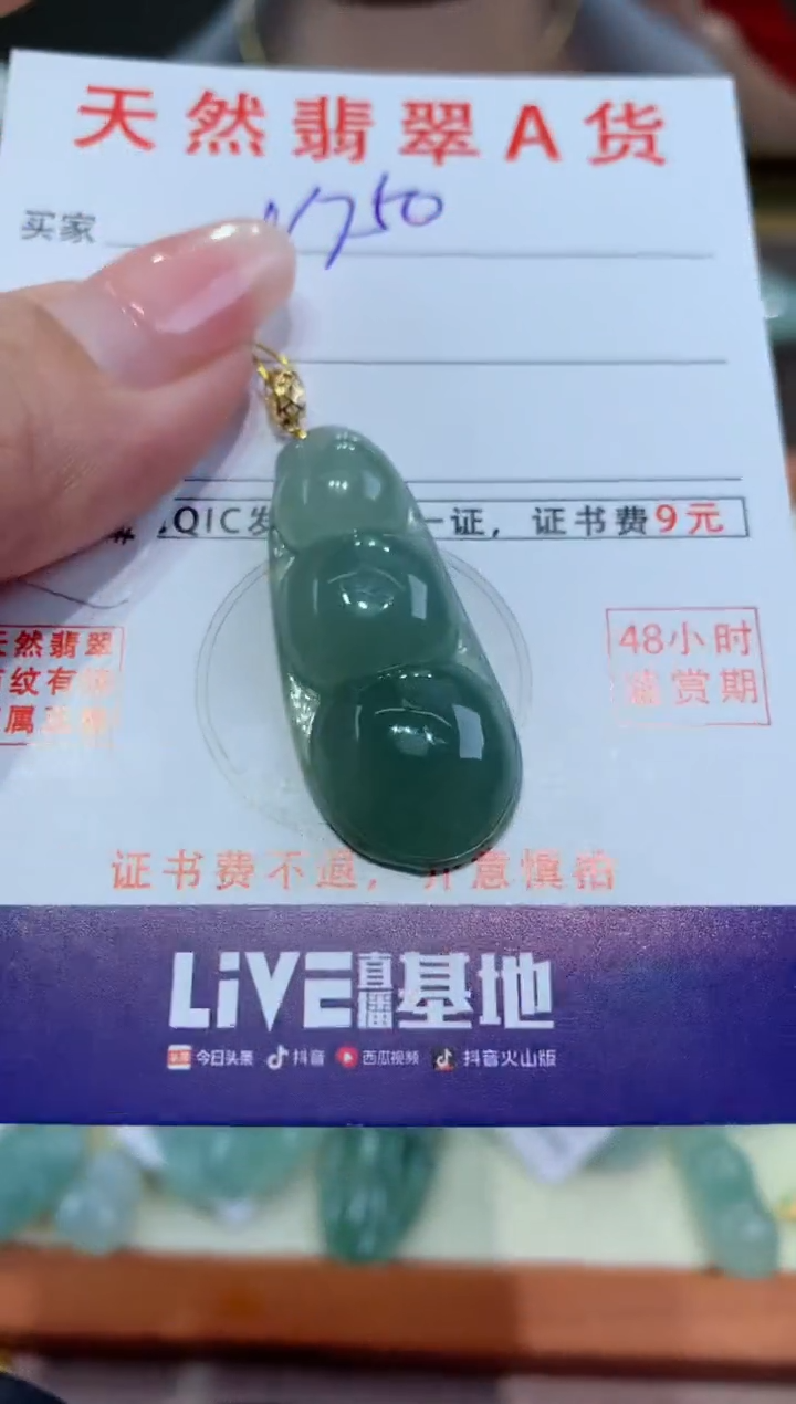 【闪购商品】翡翠颈饰18K金镶嵌天然缅甸a货翡翠