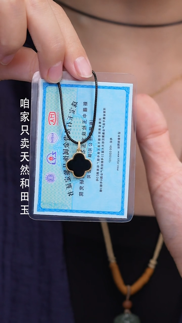 和田玉银S925镀金镶嵌颈饰墨玉四叶草赠皮绳