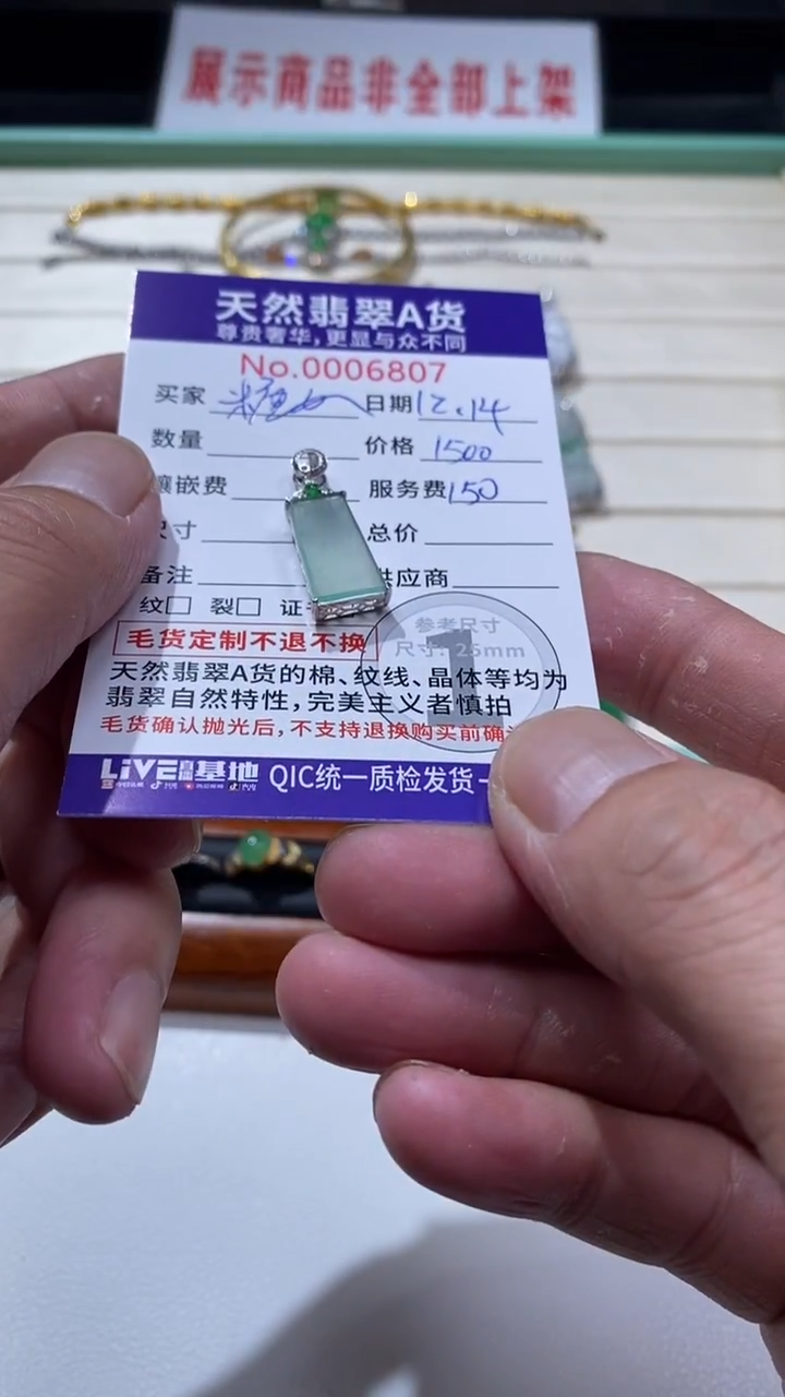 吊坠(不含链)未镶嵌翡翠10