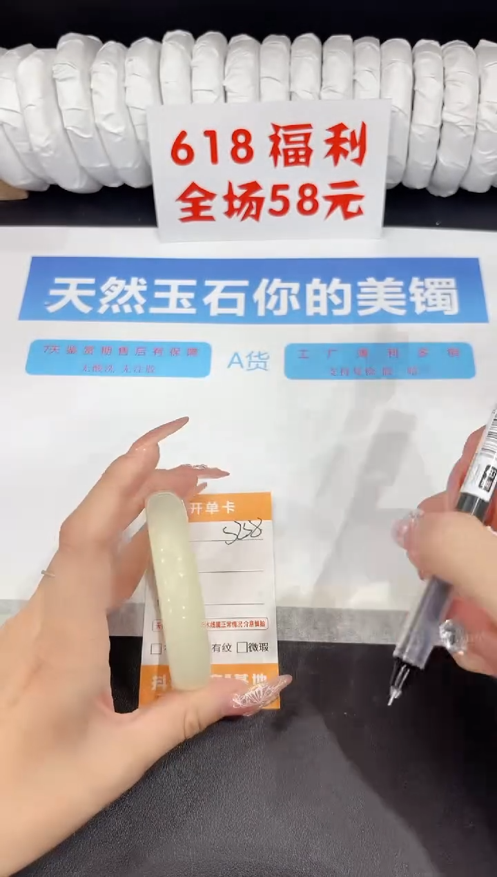 石英质玉手镯未镶嵌s258-55.8