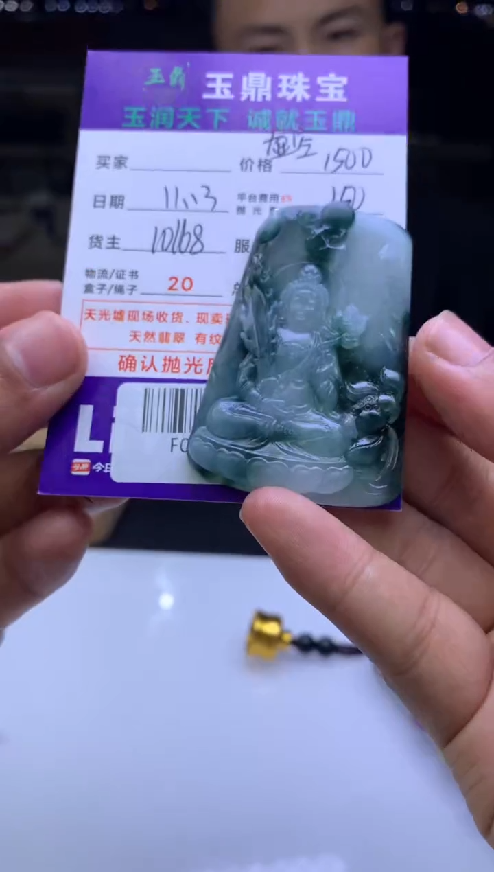 未镶嵌定制翡翠金**喜  F0503160