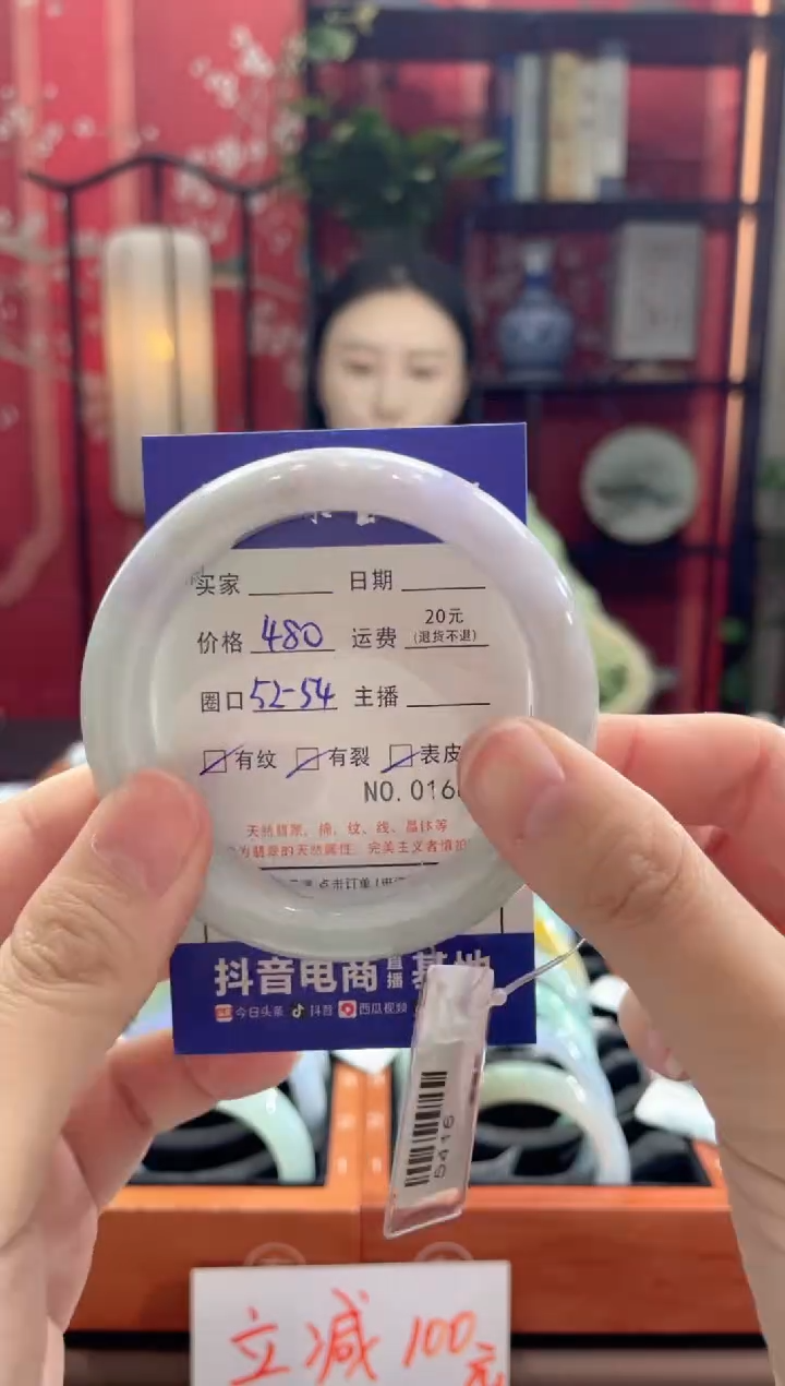 【闪购商品】翡翠手镯未镶嵌1666****