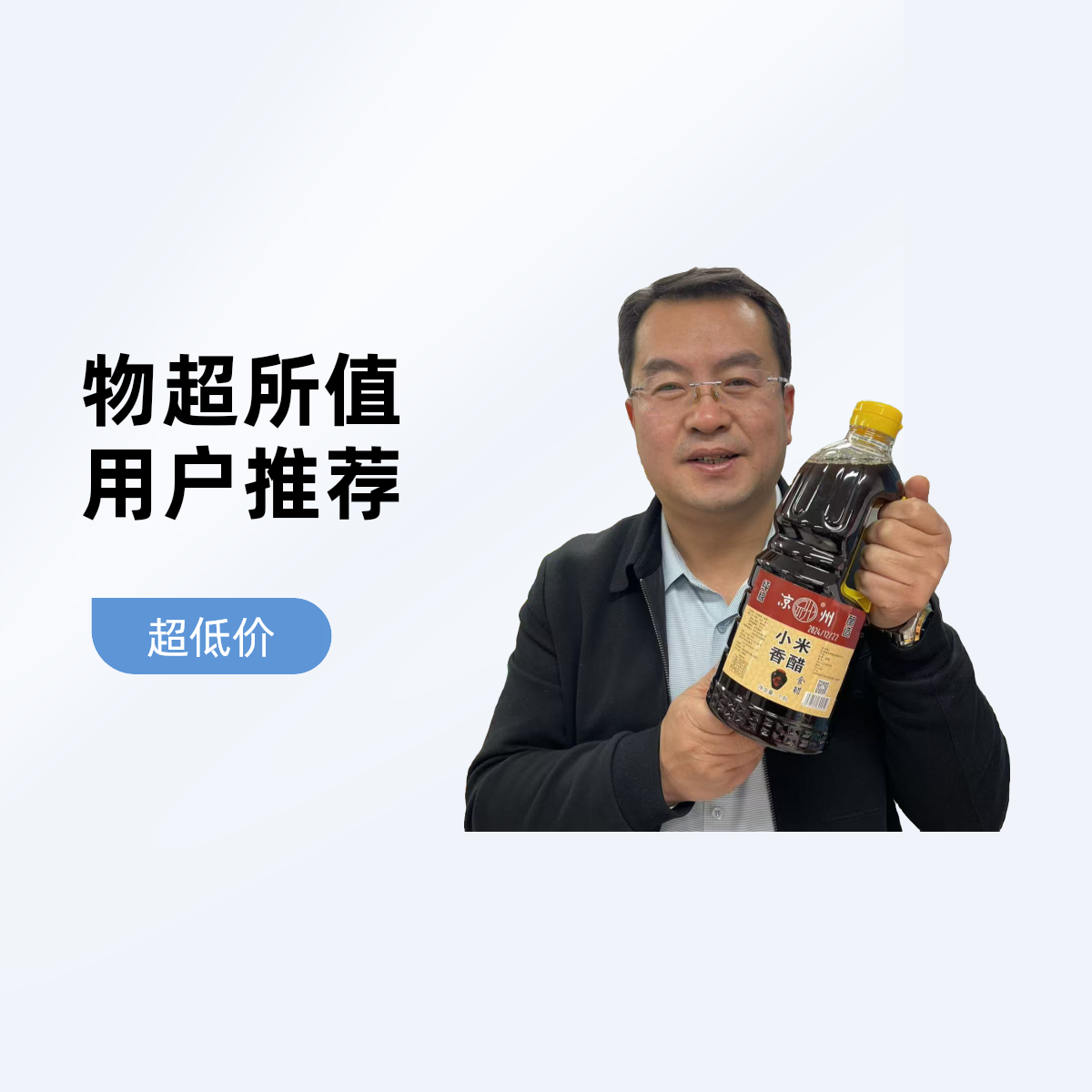 武威凉州熏醋醋大妈小米香醋