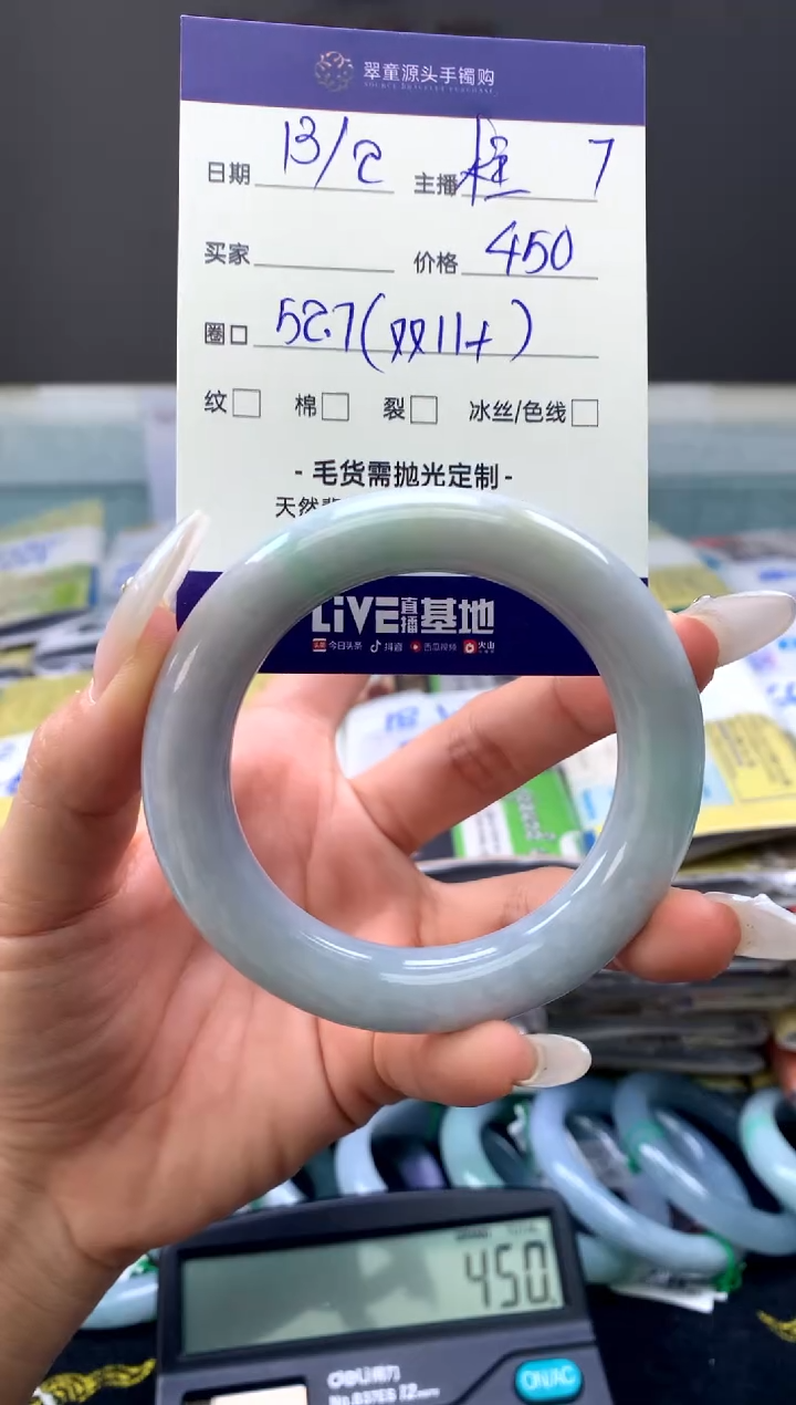 【闪购商品】翡翠手镯未镶嵌手镯圈口52#450元