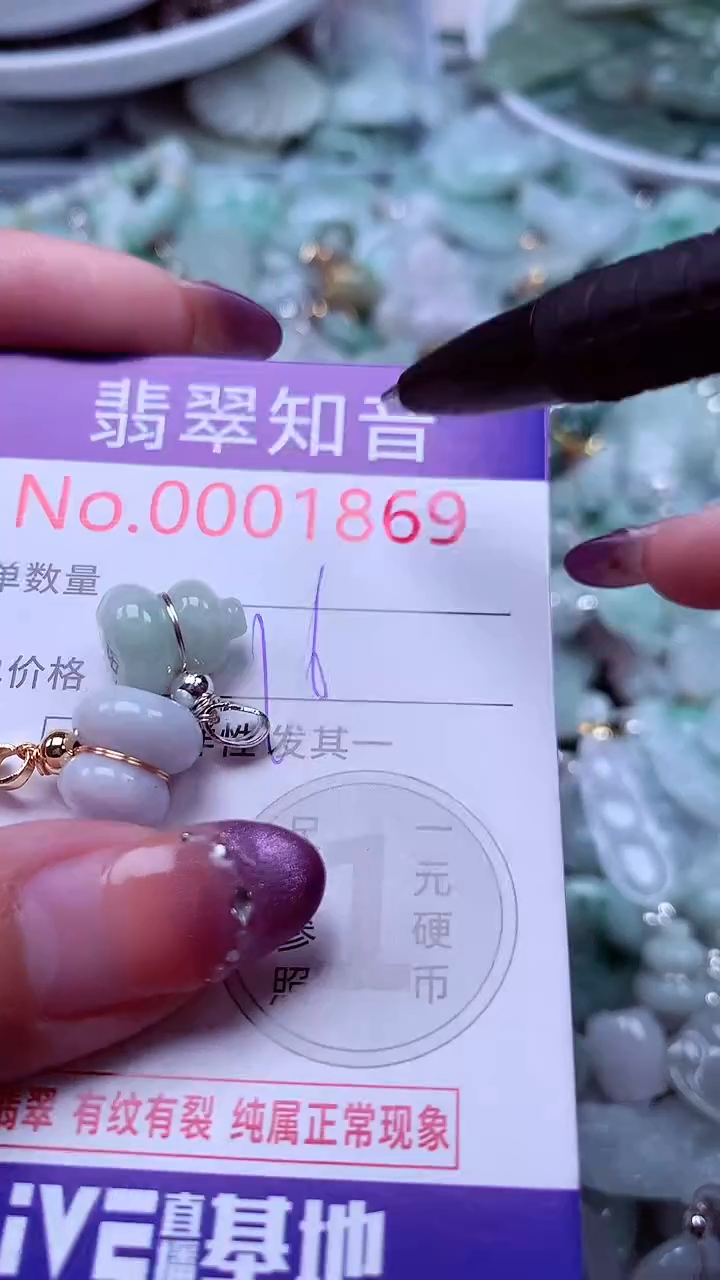翡翠未镶嵌吊坠(不含链)1869