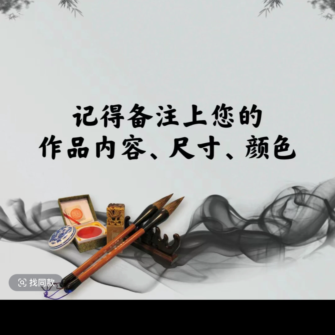 宣纸福利款亲笔手绘书法作品四尺六尺宣纸随机书写