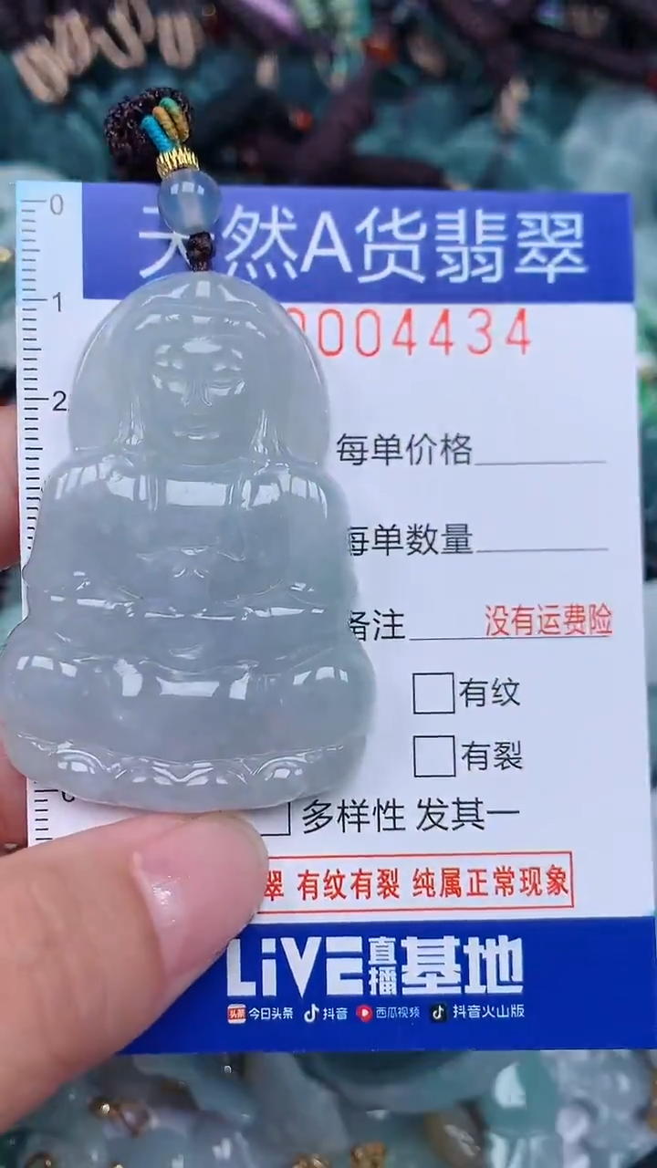 颈饰未镶嵌翡翠...0004435