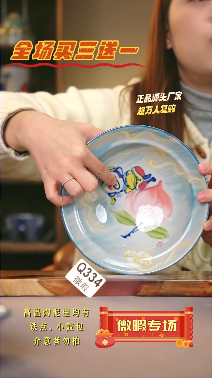 其他WQ334陶然集器瓷器